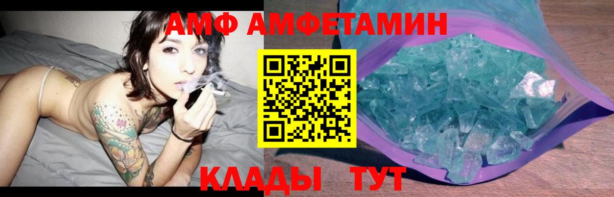 Амфетамин Розовый Вятские Поляны