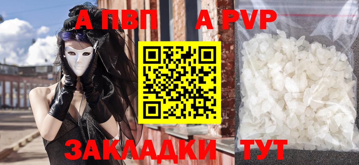 Alpha-PVP Соль Вятские Поляны
