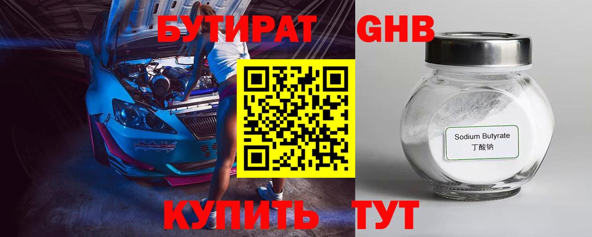Вятские Поляны  БУТИРАТ бутик  Вход с VPN 