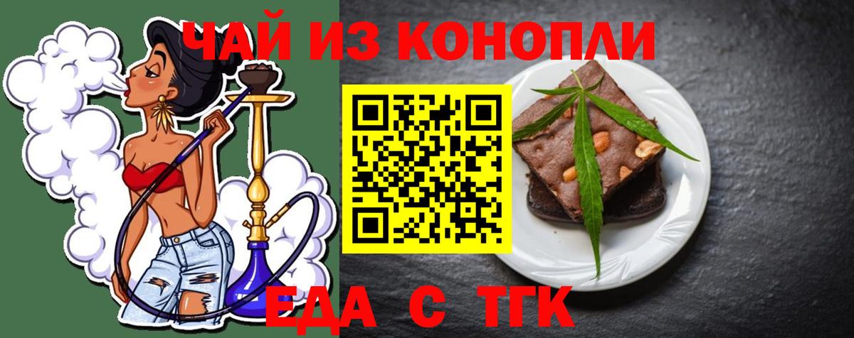 Вятские Поляны  Cannafood конопля  Вход с VPN 