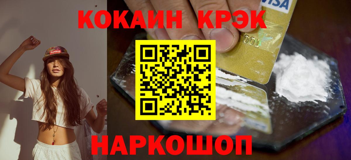 COCAIN Перу Вятские Поляны