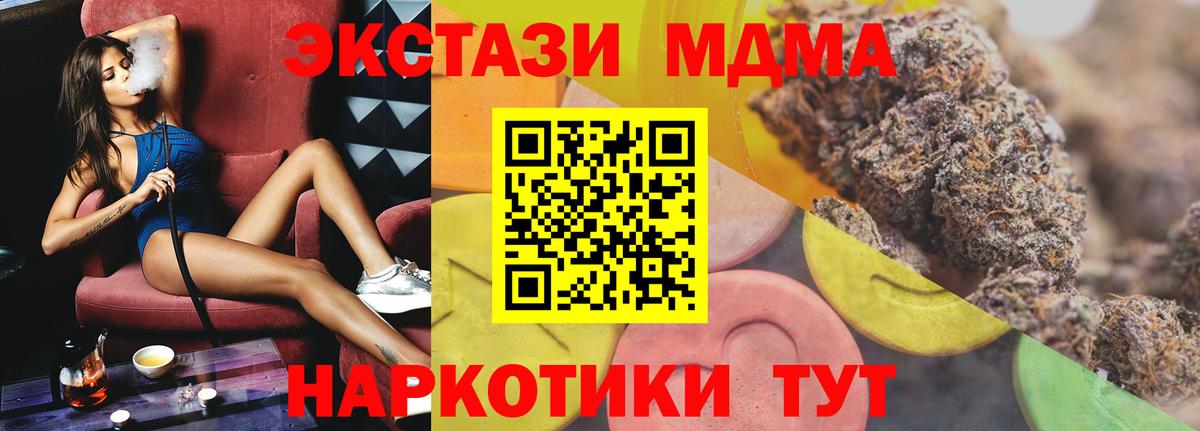 Вятские Поляны  Ecstasy XTC  hydra как войти  Вход с VPN  Ecstasy MDMA  Ecstasy 