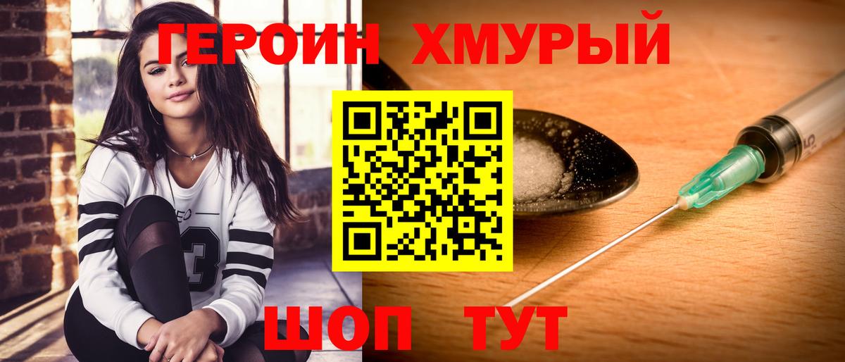 ГЕРОИН афганец  Героин  Вятские Поляны  Вход с VPN 