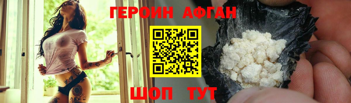 ГЕРОИН герыч Вятские Поляны