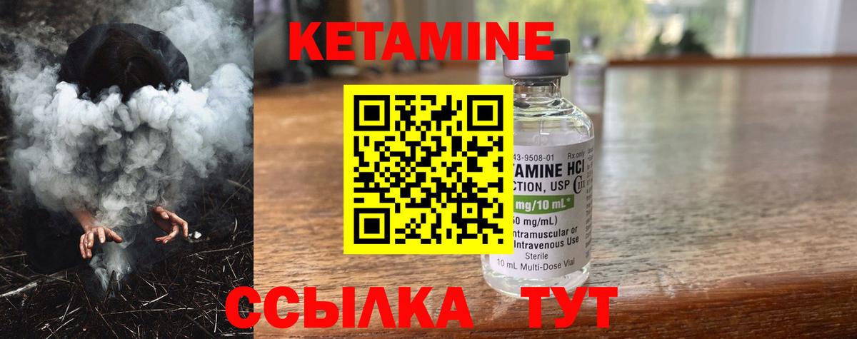 КЕТАМИН VHQ Вятские Поляны