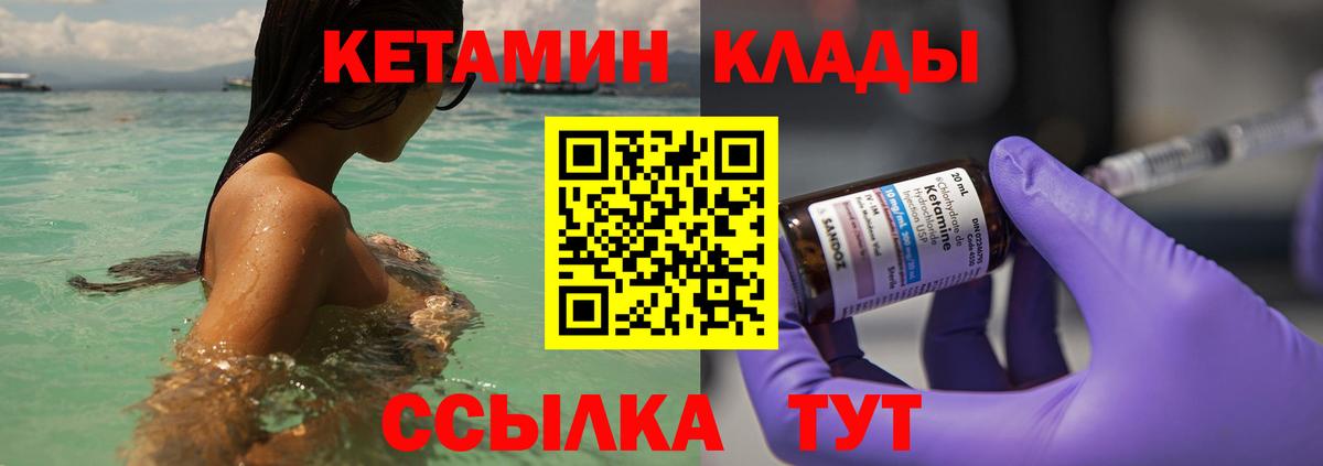 КЕТАМИН ketamine  Вход с VPN  Вятские Поляны  КЕТАМИН VHQ 