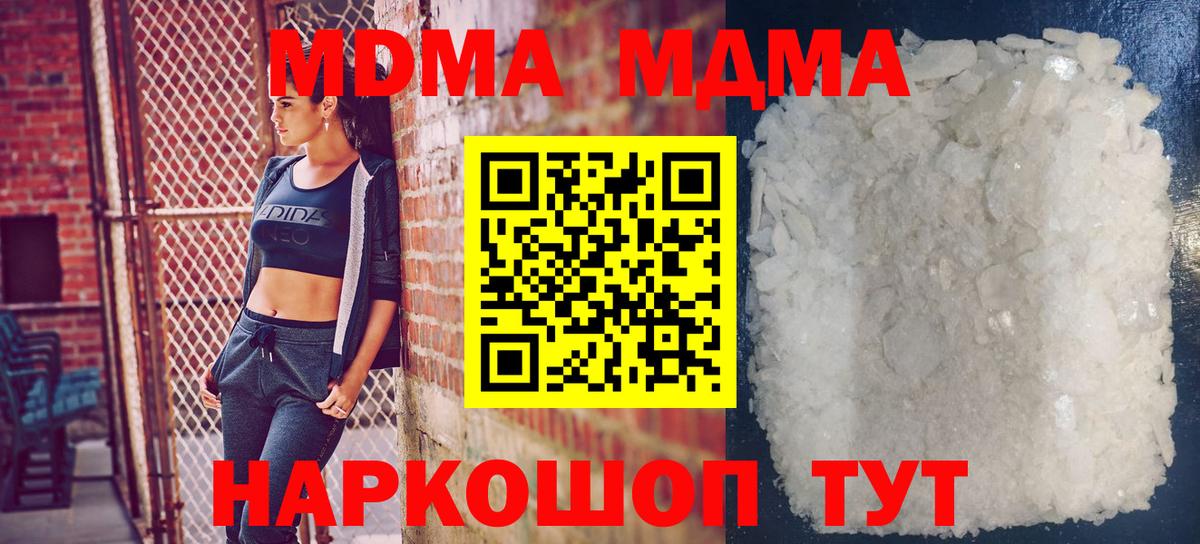 MDMA VHQ Вятские Поляны