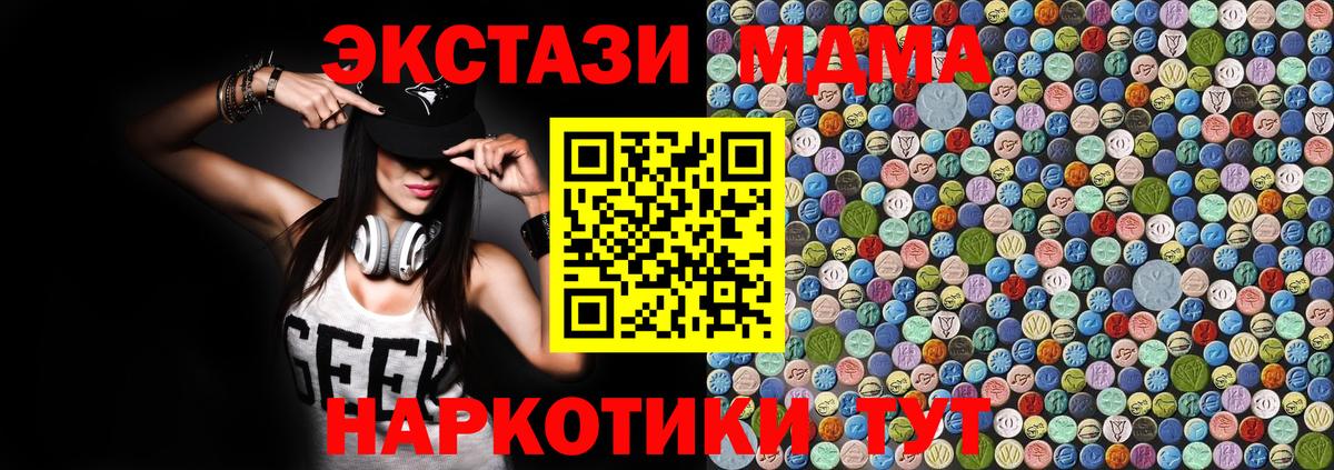 МДМА VHQ  Вход с VPN  Вятские Поляны  МДМА crystal 
