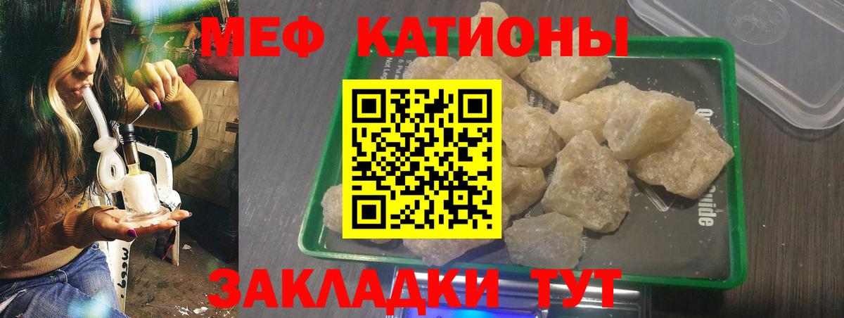 МЕФ кристаллы Вятские Поляны