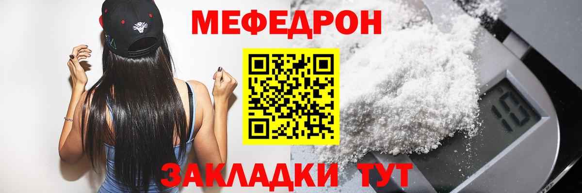 Вятские Поляны  Мефедрон кристаллы  Мефедрон VHQ  Вход с VPN 