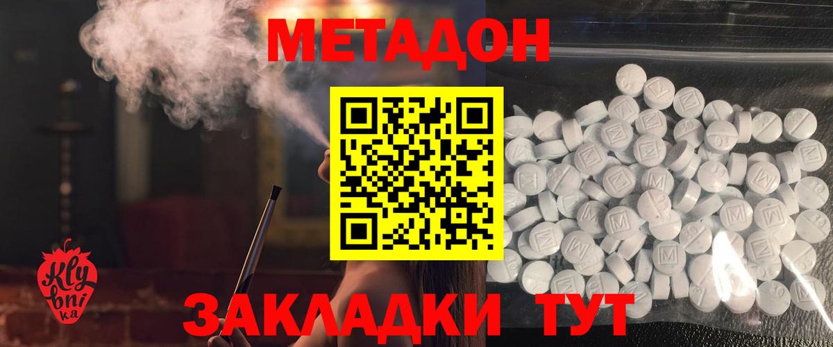 omg маркетплейс  darknet состав  Вход с VPN  Метадон methadone  Вятские Поляны  Метадон кристалл 