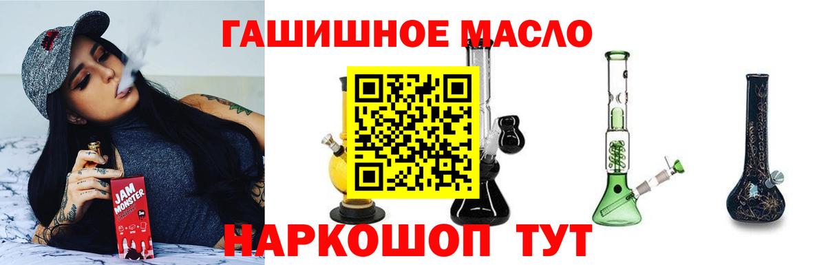 ТГК Wax  Вход с VPN  наркошоп  Вятские Поляны 